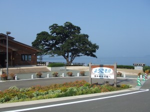 潮井崎公園