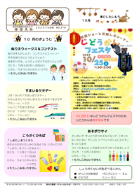 ほほえみ2025年10月号