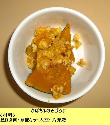 かぼちゃのあまに