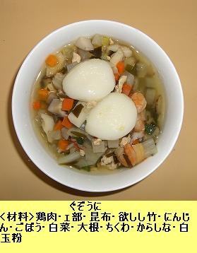 ぐぞうに
