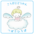 つばさひろばアイコン