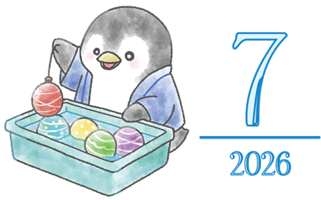 2026年7月アイコン