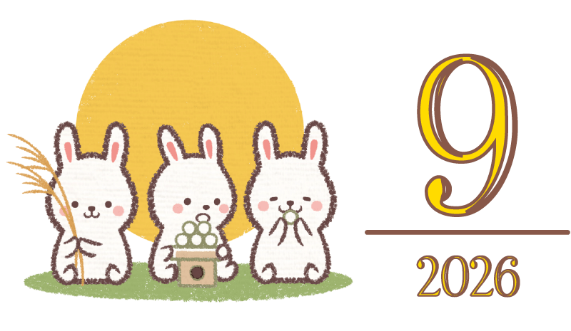 2026年9月アイコン