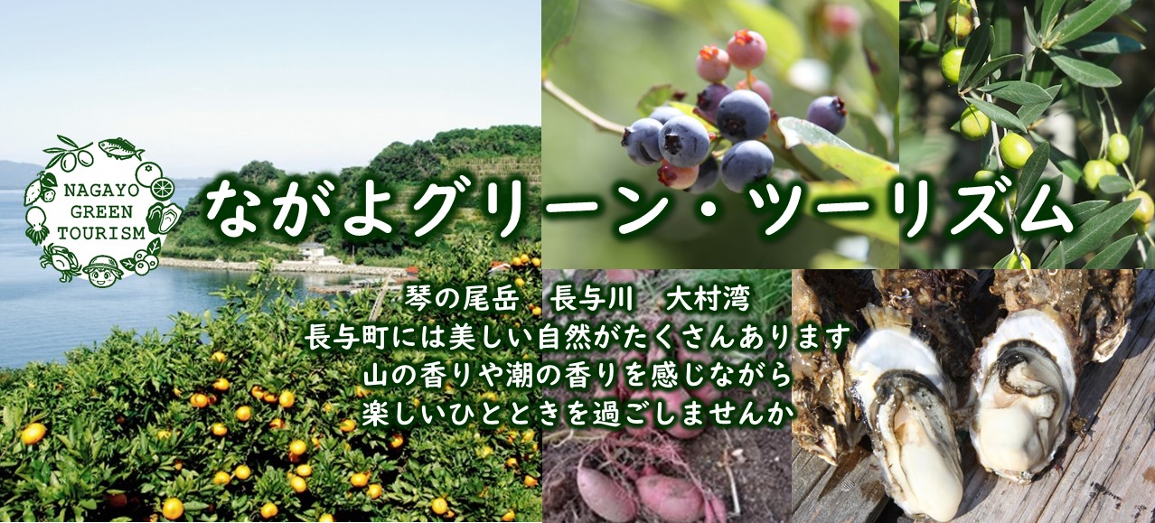 グリーン・ツーリズムトップ画像