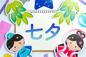七夕飾り