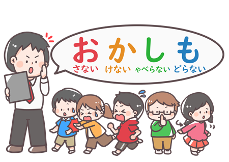 避難訓練