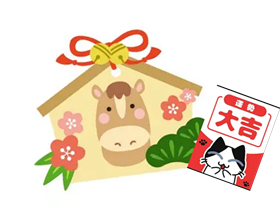 開運おみくじ&絵馬