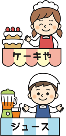 おみせやさん店員