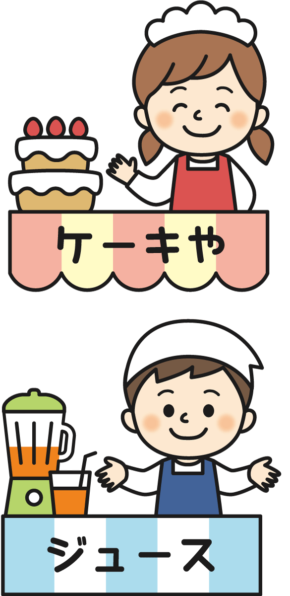 2026年8月長与北アイコン