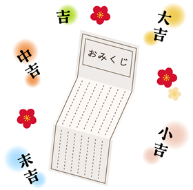 みんなのおみくじ